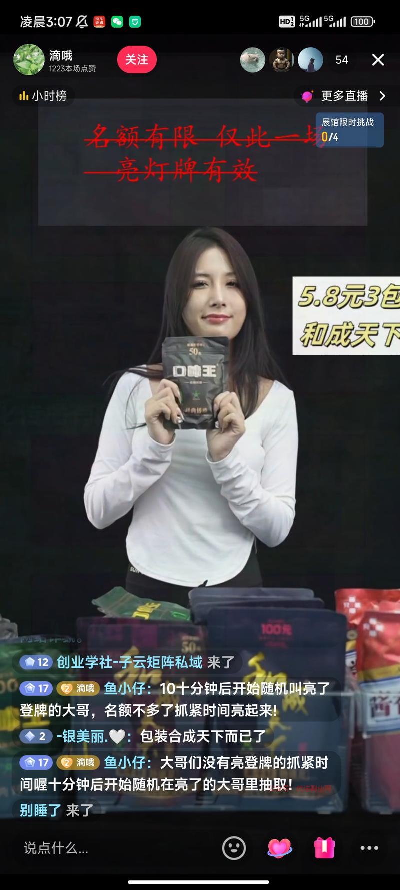 一个适合大部分行业的直播…#情报-搞钱情报论坛-网创交流-优选副业网